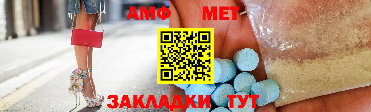 Амфетамин VHQ Мирный