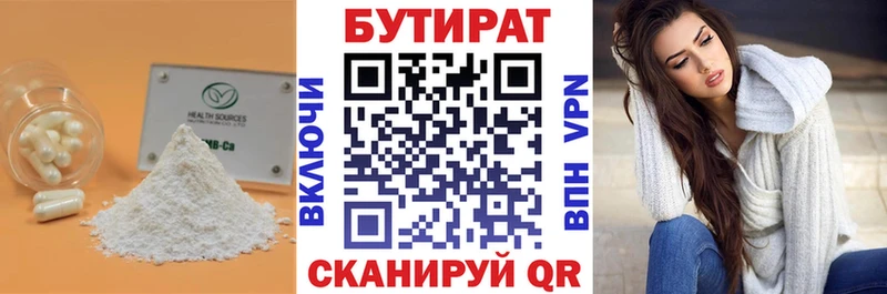 Бутират BDO 33%  Мирный 