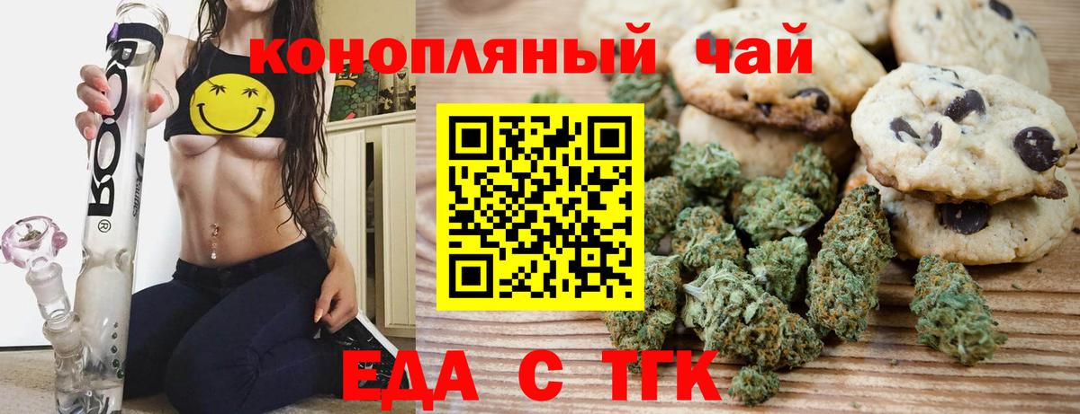 Cannafood конопля  Вход с VPN  Мирный 