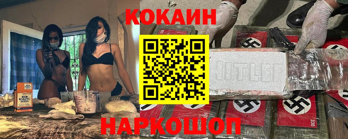 Мирный  Cocaine  Вход с VPN  Cocaine 98% 