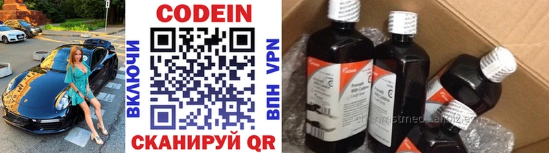Кодеиновый сироп Lean напиток Lean (лин)  Мирный 