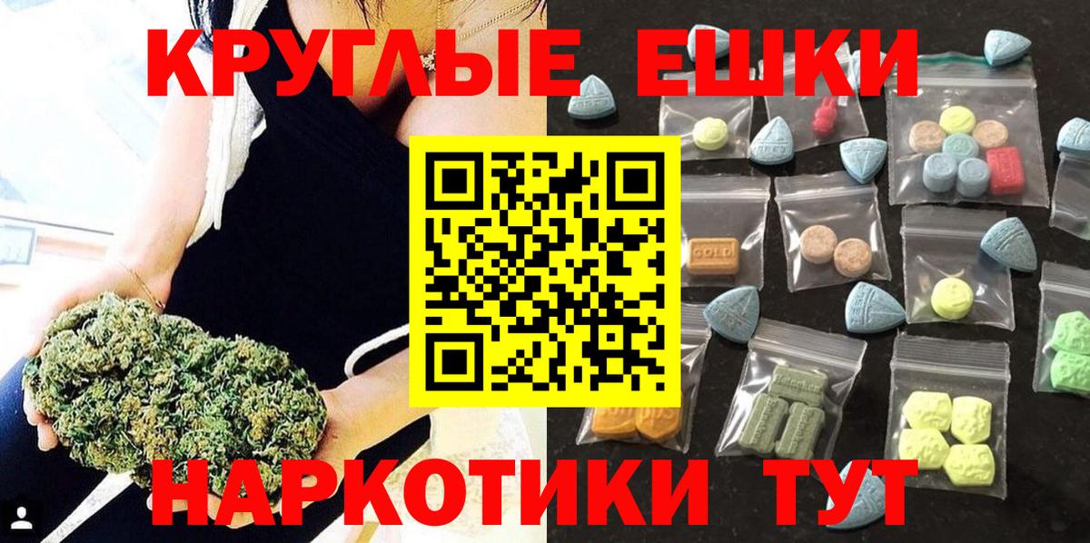Ecstasy XTC  ЭКСТАЗИ  Мирный  Вход с VPN 