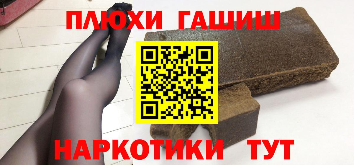 Гашиш  Вход с VPN  Мирный  ГАШИШ убойный 