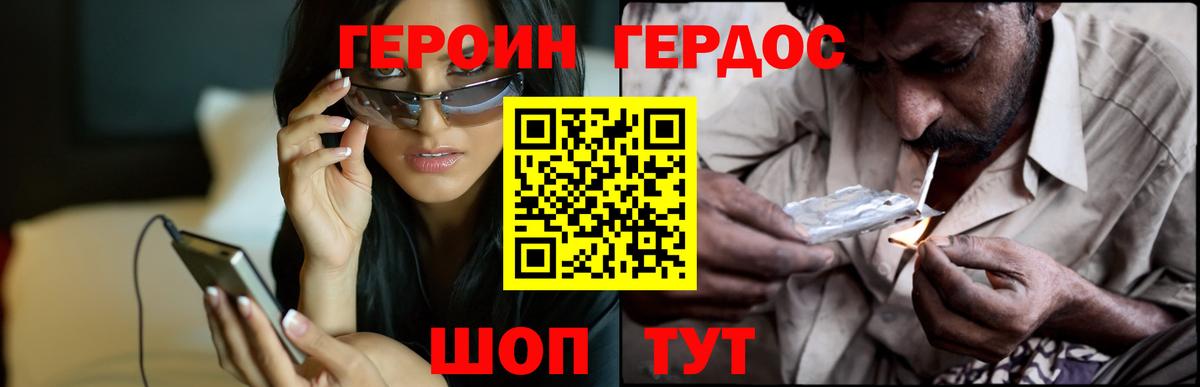 Мирный  ГЕРОИН белый  Вход с VPN 