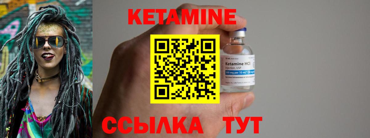Мирный  КЕТАМИН VHQ  Вход с VPN 