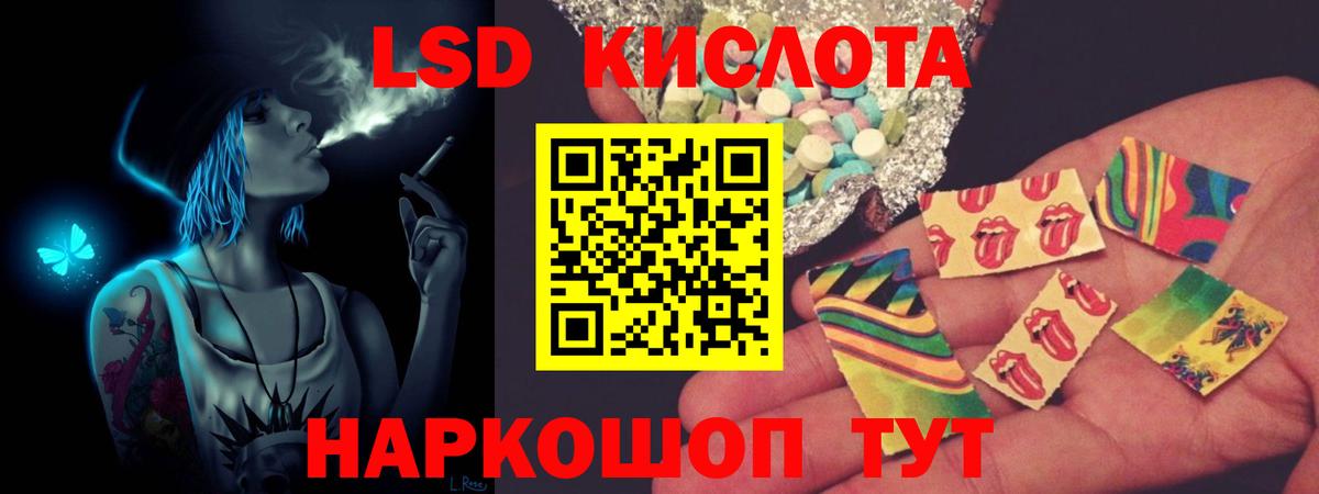 LSD-25 экстази кислота Мирный