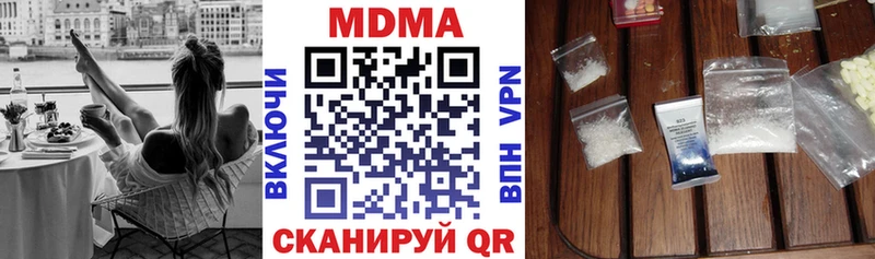 MDMA молли  Мирный 