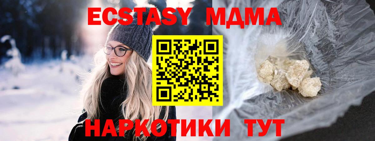 Мирный  МДМА Molly  Вход с VPN  МДМА VHQ 