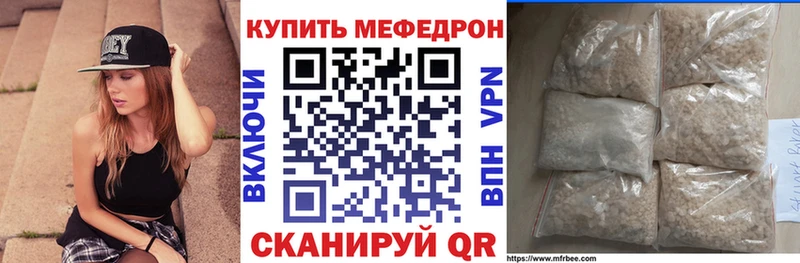 купить закладку  Мирный  Мефедрон VHQ 