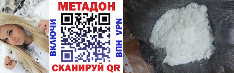 Метадон кристалл  купить наркоту  Мирный 