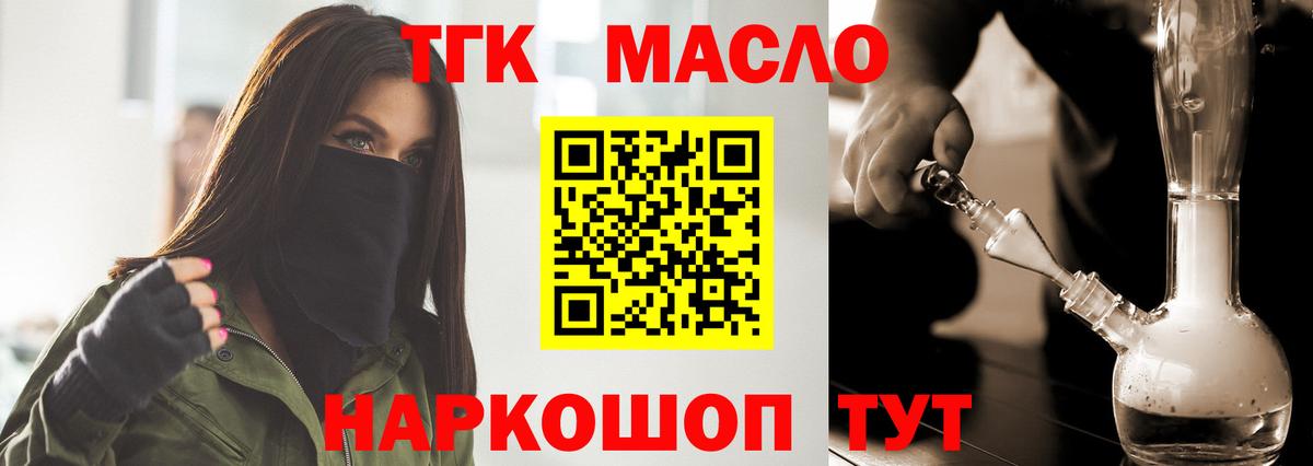 ТГК вейп с тгк Мирный