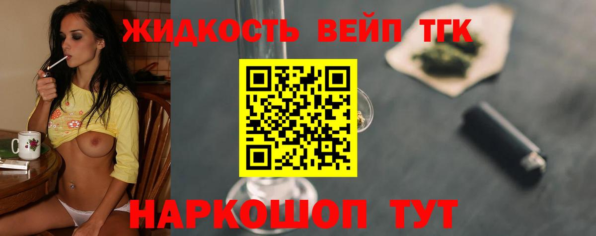 Дистиллят ТГК Wax  купить наркотик  Мирный  Вход с VPN 