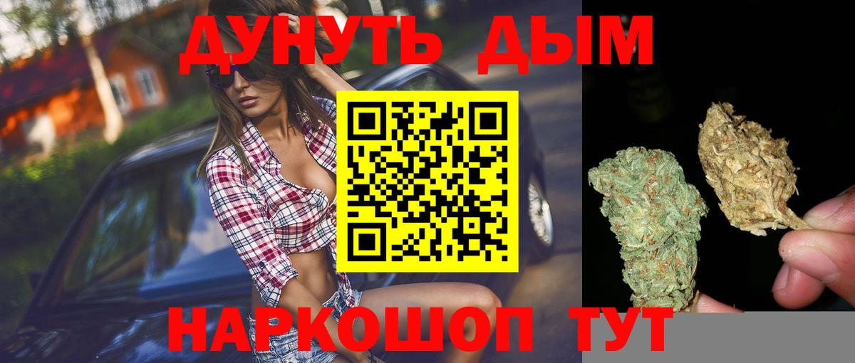 Мирный  МАРИХУАНА SATIVA & INDICA  Вход с VPN  Бошки марихуана сатива 